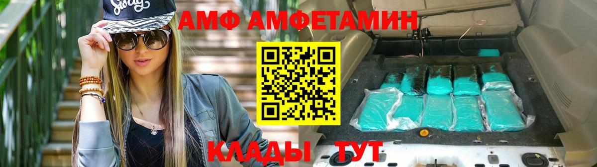 АМФЕТАМИН Premium Среднеуральск