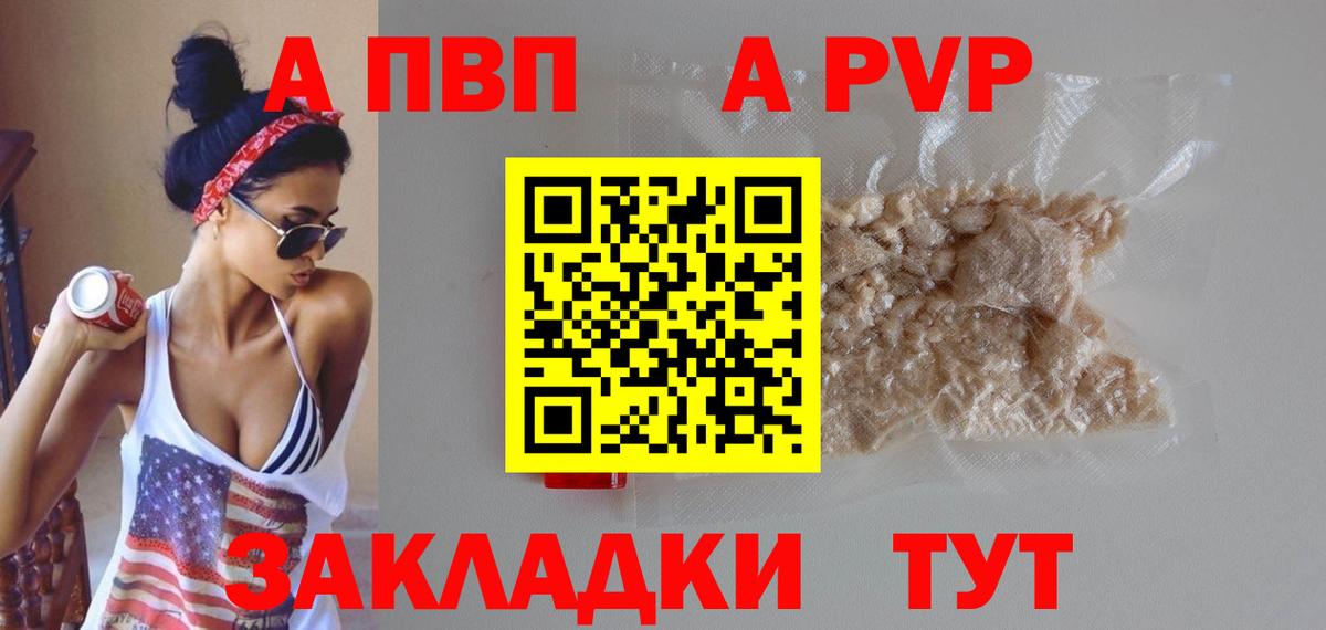 A PVP Crystall  А ПВП Соль  Alpha-PVP  Среднеуральск  Вход с VPN  Alpha PVP Crystall 