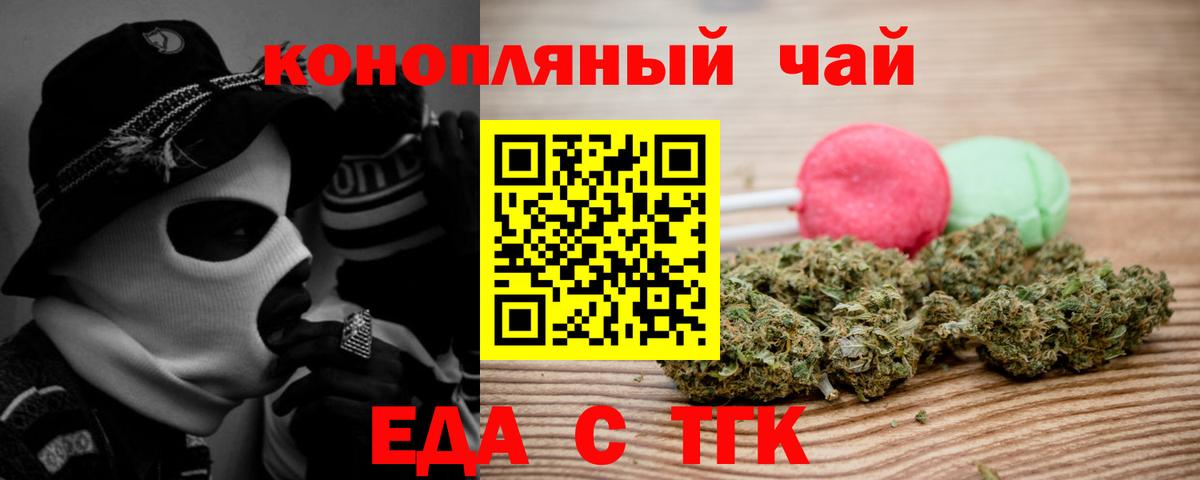 Среднеуральск  Cannafood конопля  Вход с VPN 