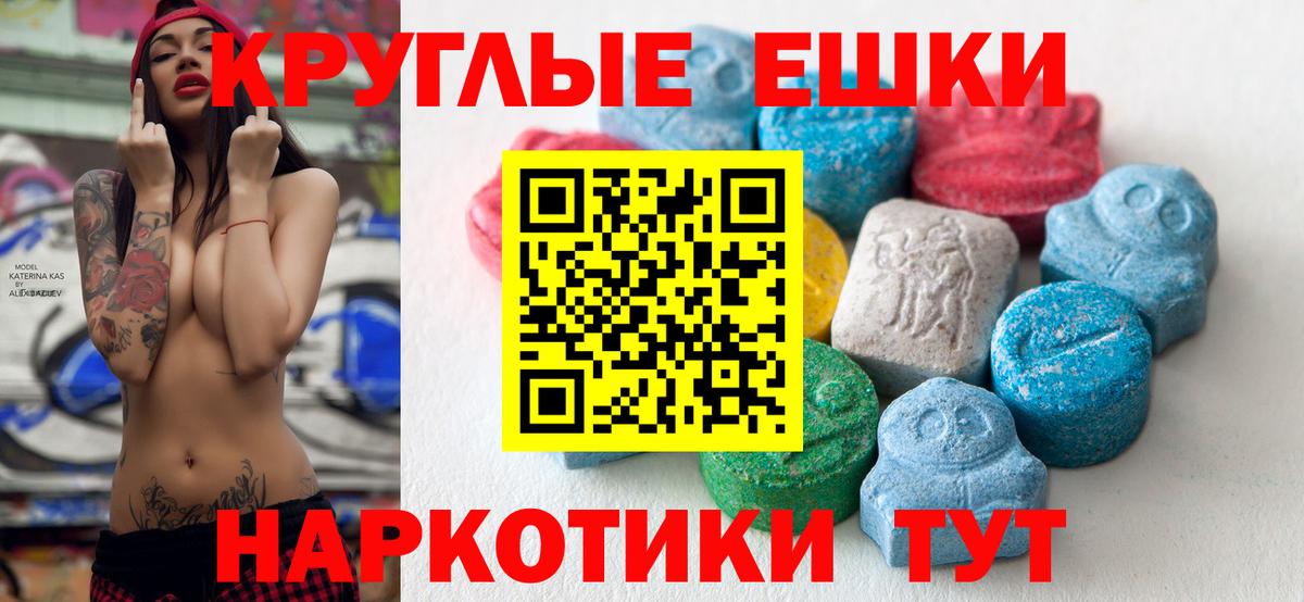 Среднеуральск  Экстази Philipp Plein  ЭКСТАЗИ mix  закладки  Вход с VPN  Экстази 