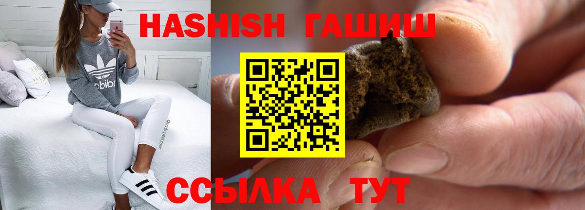 ГАШИШ Изолятор Среднеуральск