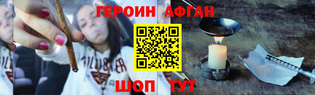 Героин афганец Среднеуральск