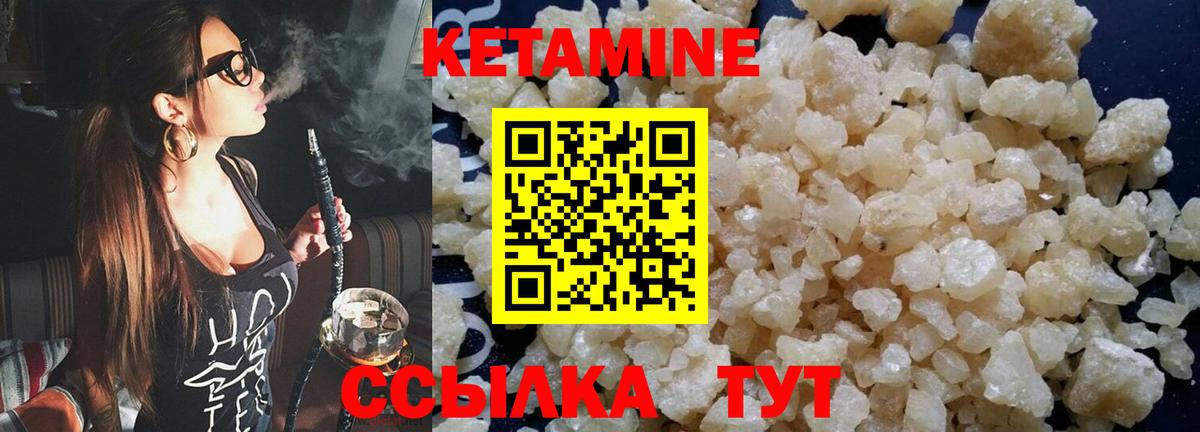 Среднеуральск  КЕТАМИН ketamine  Вход с VPN 