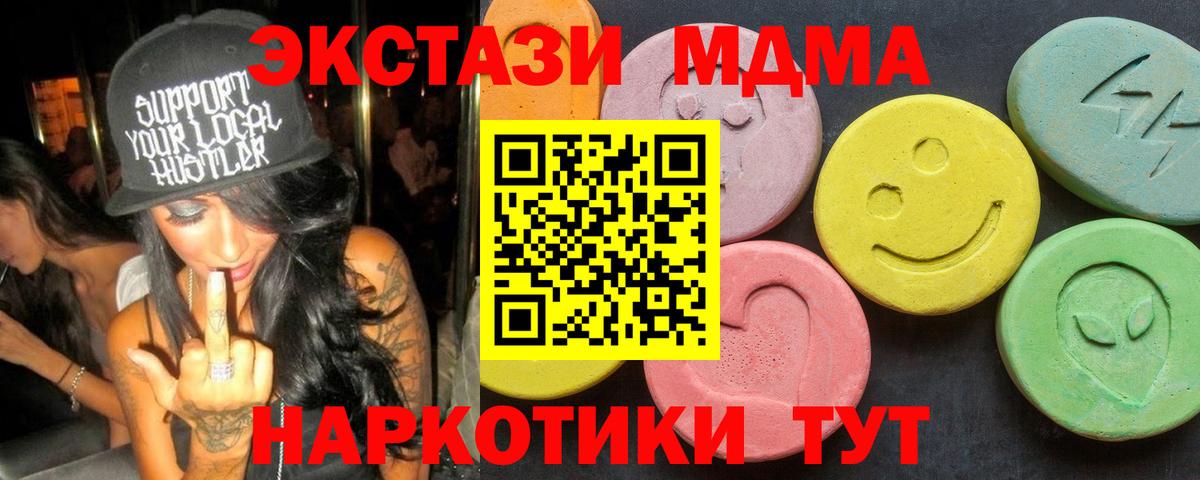 Среднеуральск  MDMA VHQ  Вход с VPN 