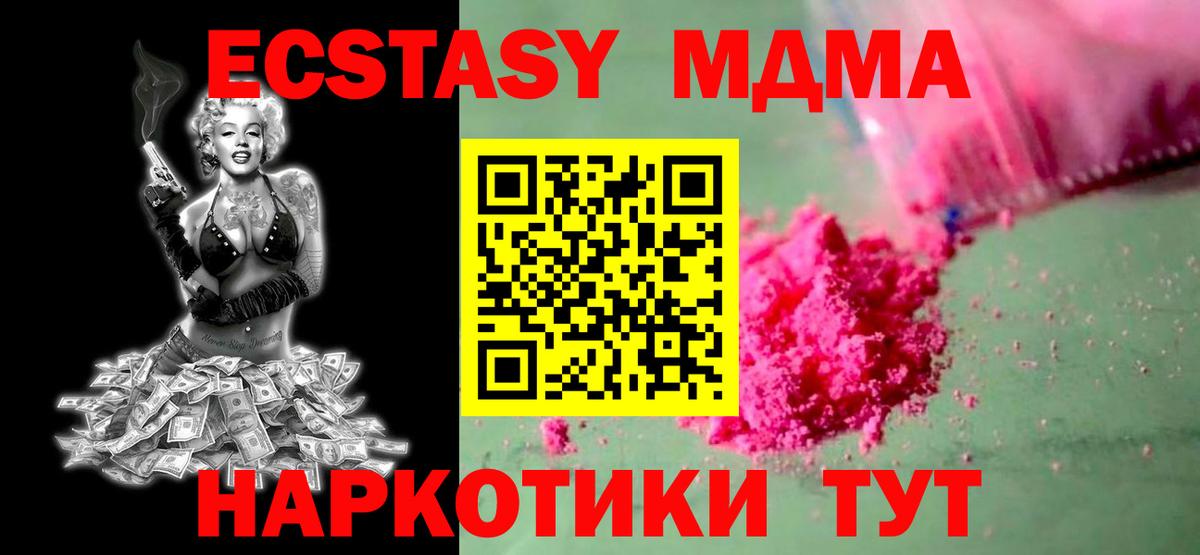МДМА кристаллы Среднеуральск