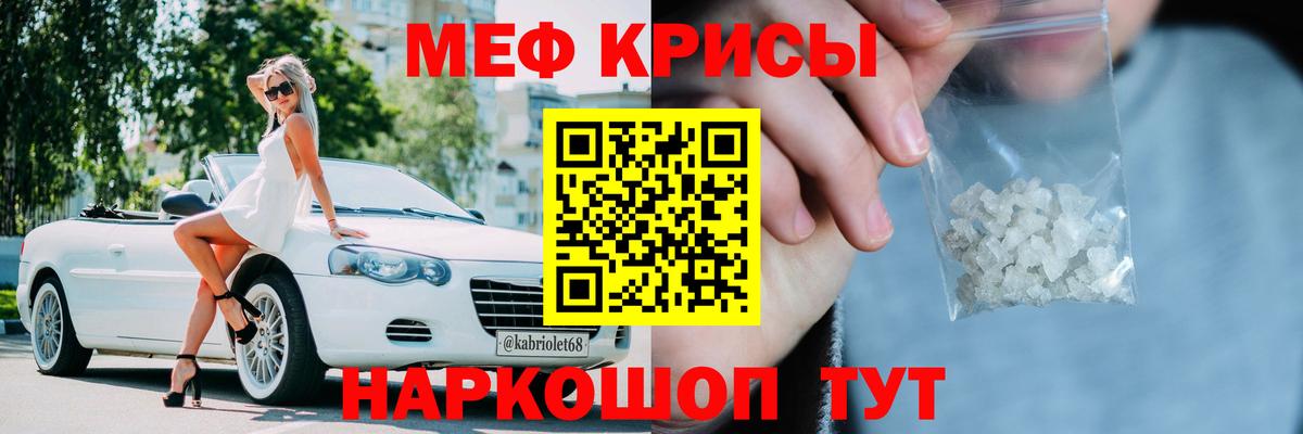 МЕФ  МЯУ-МЯУ мяу мяу  МЕФ  Среднеуральск  Вход с VPN  МЕФ VHQ 