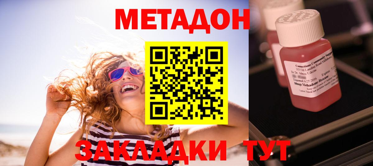 МЕТАДОН methadone Среднеуральск