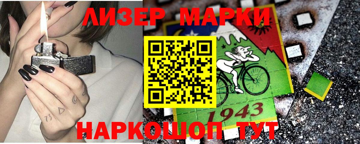 Марки 25I-NBOMe 1500мкг  Марки 25I-NBOMe 1500мкг  Среднеуральск  Вход с VPN 
