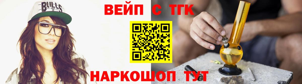 Среднеуральск  Дистиллят ТГК жижа  Вход с VPN  ТГК жижа 